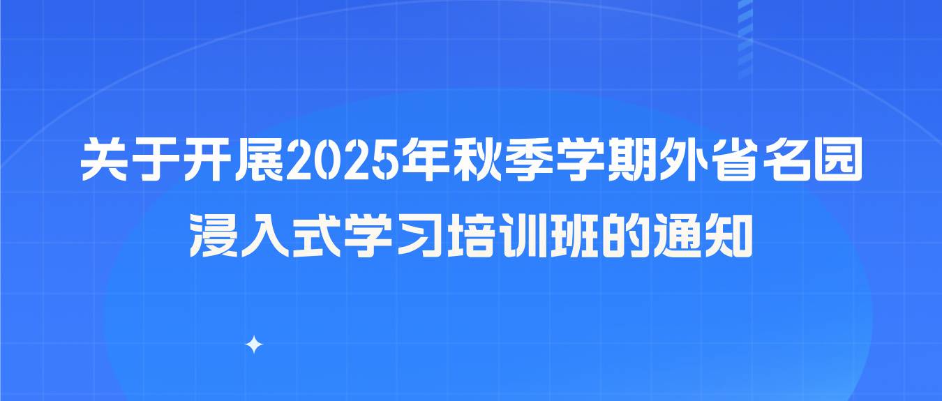 幼儿园教师培训